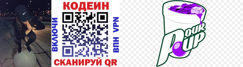 Кодеиновый сироп Lean напиток Lean (лин)  купить наркотики цена  Трёхгорный 
