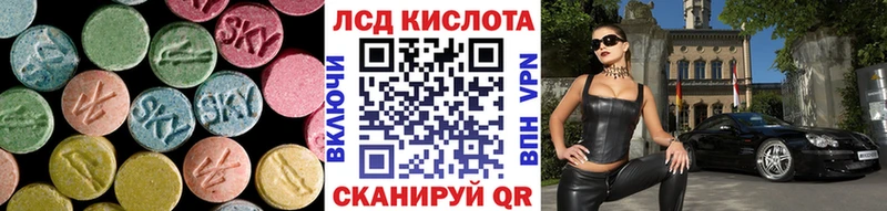ЛСД экстази кислота  Трёхгорный 
