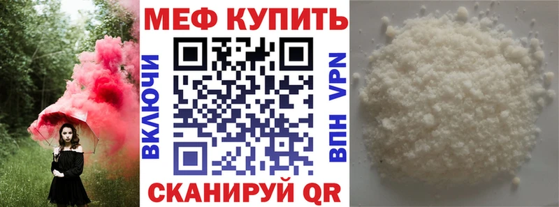 Мефедрон VHQ  Трёхгорный 