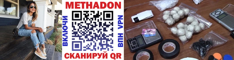 Метадон кристалл  наркошоп  Трёхгорный 